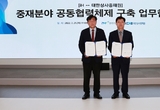 인천도시공사, 대한상사중재원과 MOU 체결