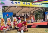 공주시 전통무형 문화유산 '계룡산 전통산신제' 성황리 개최