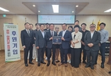 한국법무보호복지공단 인천지부, 후원기업 148호점 현판 전달식 개최