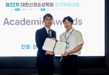 인천 가천대 길병원 외상외과 정태석 교수 대한신경손상학회 우수발표상