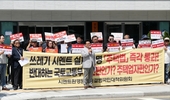 쓰레기 시멘트 실체 규명 국토부의 주택법 반대 규탄하는 기자회견 열어