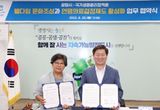 광명시, 국가생명윤리정책원과 삶의 존엄 웰다잉(Well-Dying) 문화 확산 협력