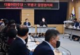 부평구, 민선8기 첫 당정협의회 열어 지역 발전 한 마음, 구정 현안 해결과 국·시비 확보 총력