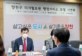 양천구, 서울시 최초 안양천 일대 디지털트윈 행정서비스 모델 구축