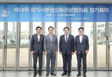 시흥시, 서부권 관광산업과 지역경제 활성화 제14차 경기서부권문화관광협의회 회의 개최