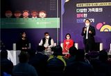 인천시, 다문화가족 토크콘서트 개최