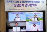 광주시·전남도, 국회·기업과 국가첨단전략산업 육성 맞손