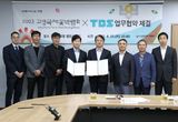 고양국제꽃박람회·TBS 꽃박람회 홍보업무 협약