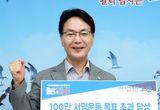 고창군 원전안전교부세 신설 촉구 주민 1만7천여명 동참