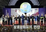 세계가 주목한 상호문화도시 안산, 어울림 축제 성황리 마무리