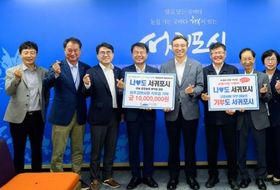 서귀포시-고흥군, 고향사랑기부제로 마음 잇다
