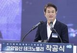 [기획]대한민국 산업지형, 고양에서 다시 그린다