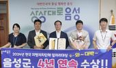 [취임 3년] 조병옥 군수. 인구 증가·경제 성장 '쭈욱' 이어간다