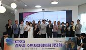 소통으로 김포 미래 그리는 김병수 김포시장, 김포시 주민자치협의회와 정담회 가져
