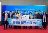증평군, 제2회 한국지방자치학회 지방행정혁신대상 '최우수상'
