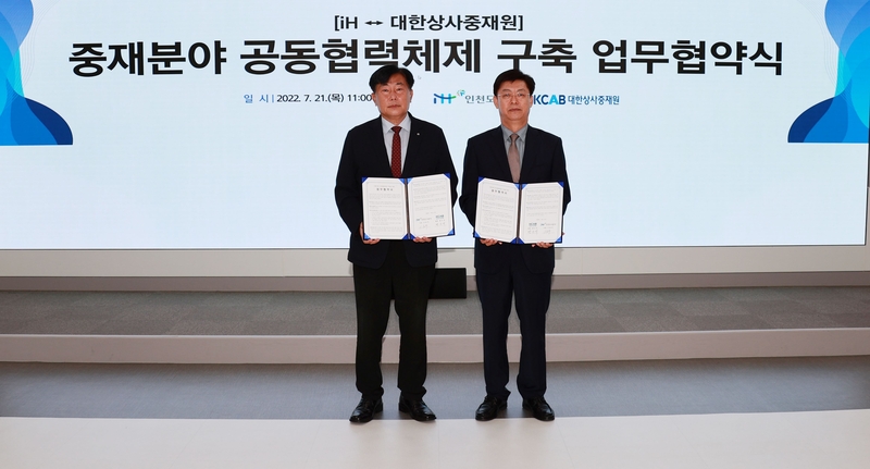  이승우 iH 사장(왼쪽), 맹수숙 대한상사중재원 원장과 업무협약 체결