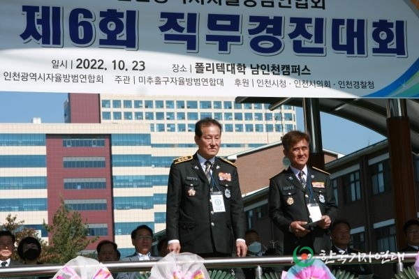 변재천 회장(왼쪽), 표창을 시상하고 대원들의 노고에 감사의 마음 전했다.