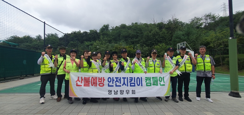 인천광역시 서구 영남향우회 회원들