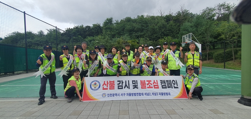 인천광역시 서구 자율방범연합대와 서구 영남향우회 참석자들 단체사진)