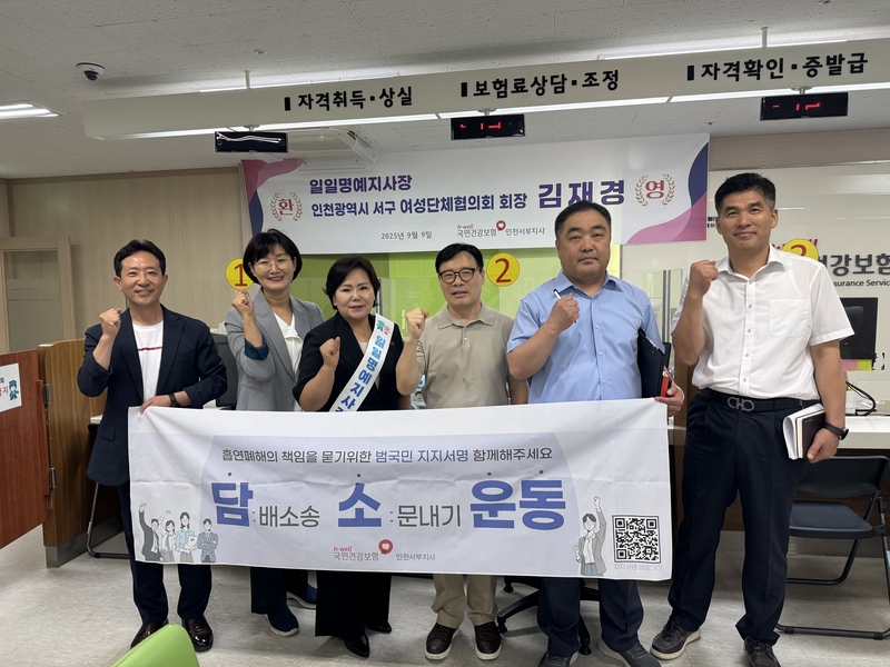 담배소송 소문내기 운동 범국민 지지서명을 위해 파이팅을 외치고 있다.
