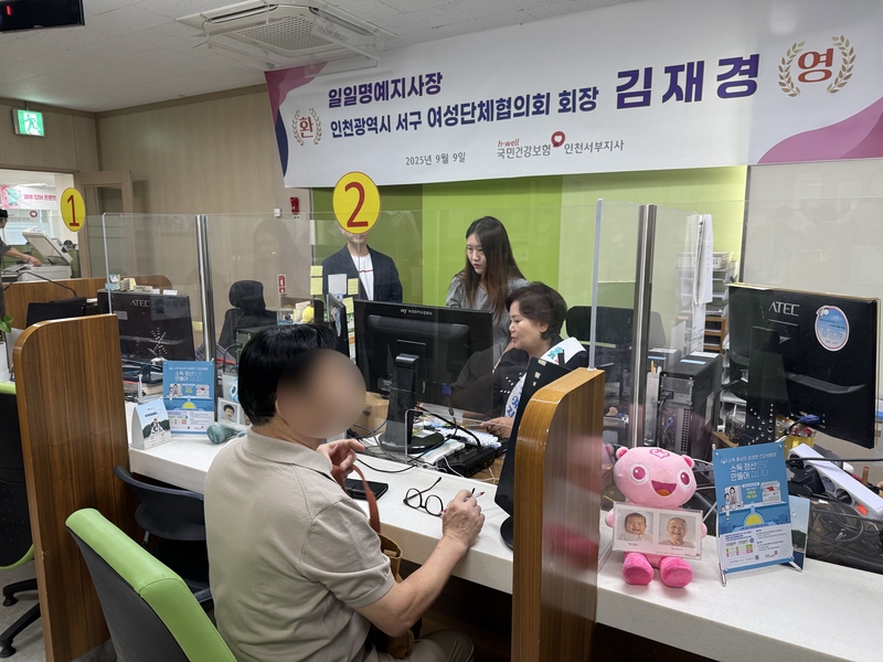 국민건강보험공단 인천 서부지사에서 일일 명예 지사장으로 근무하는 김재경 회장 