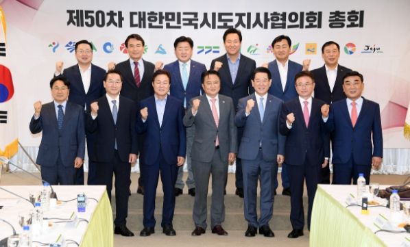 강기정 시장, 제50차 시도지사협의회 총회 참석