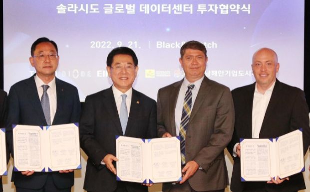 글로벌 데이더센터 건립 투자협약