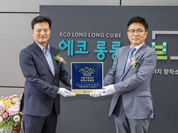 김태우 서울 강서구청장(왼쪽)이 29일 친환경에너지 창작소 ‘에코 롱롱 큐브’를 강서구 환경교육센터로 지정하고 현판을 전달했다.