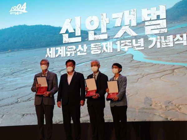 석학들과 되돌아보는 신안갯벌 세계유산 등재 1년