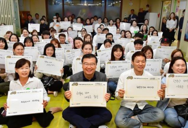 중랑구 슬로건을 들고 있는 구민들과 류경기 중랑구청장 모습