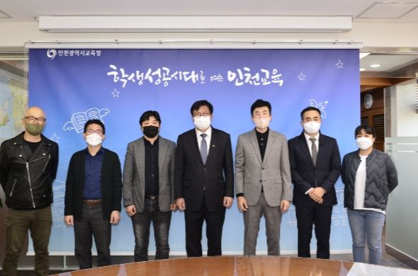 도성훈 인천광역시교육감, 학교 설립을 위한 인천시총연합회 간담회 개최