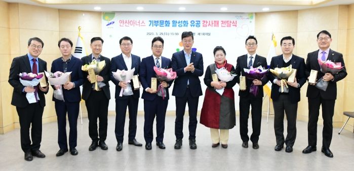 이민근 안산시장, 나눔 실천하는 안산 아너스에 감사패 수여