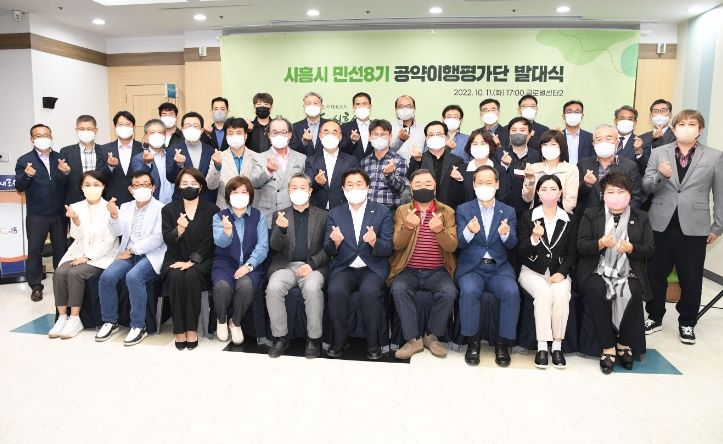 민선8기 공약이행평가단 발대식