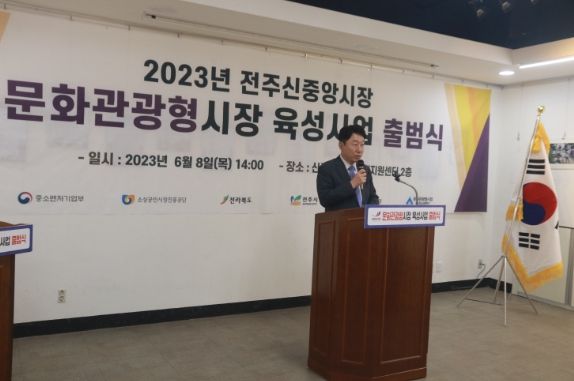 ○ 전주 신중앙시장이 쇼핑과 문화체험이 가능한 테마형 관광시장으로 육성된다.