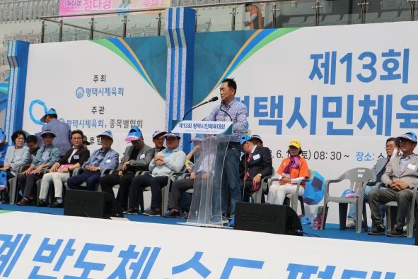 2023년도 제13회 평택시민체육대회 성료