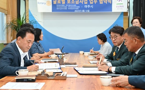 여주시-국제로타리 3600지구 여주지역협의회, 대상포진 접종지원 업무협약 체결