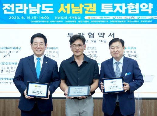 볏짚가마니 소금 제조기업 벅수소금㈜, 전라남도-영광군과 투자협약(MOU) 체결