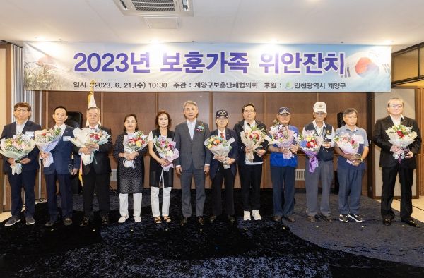 윤환 계양구청장, 보훈가족 위안잔치 참석