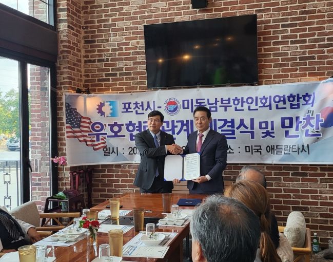 포천시, 미국 애틀랜타에서 관내 업체 판로 개척 쾌거