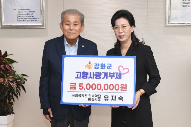 교향사랑 고액기부