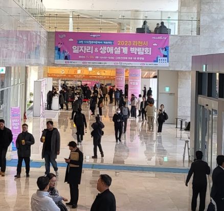 과천시, ‘일자리·생애설계 박람회’ 성료
