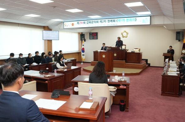 강화군의회 제290회 제2차 정례회 개회