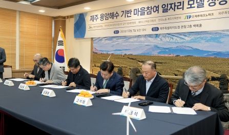 기업과 제주마을 손잡고 상생일자리 만든다