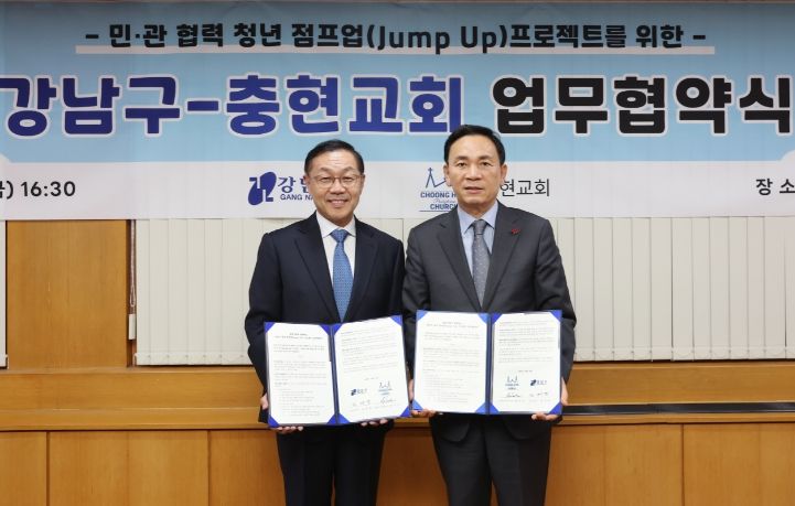 충현교회에서 열린 협약식에 참석한 조성명 강남구청장(오른쪽), 한규삼 충현교회 담임목사(왼쪽)