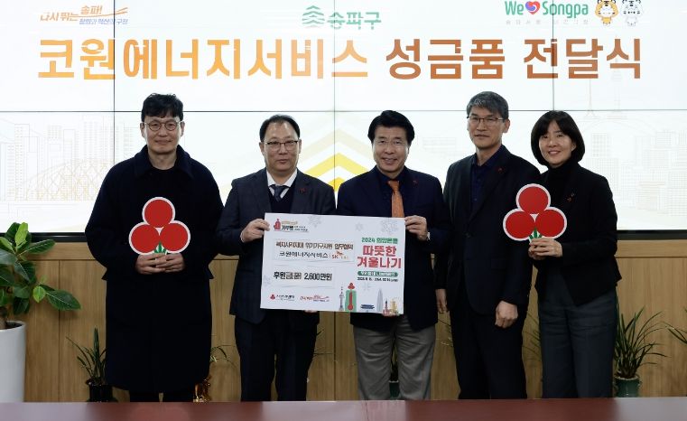 ‘23. 12 .6. 코원에너지서비스 성금품 전달식