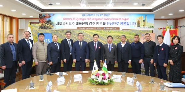 경주시, 우즈벡 사마르칸트 대표단과 경제 분야 협력방안