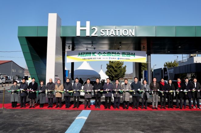 김해 두 번째 수소충전소 준공