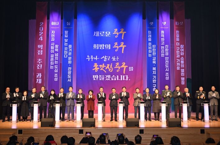 울산 중구(구청장 김영길)가 갑진년 새해를 맞아 1월 8일 오후 2시 중구문화의전당 함월홀에서 ‘2024년 신년인사회’를 개최했다.