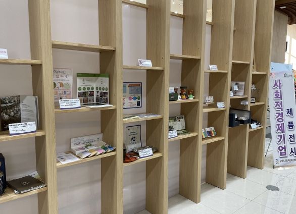구미시, 사회적경제 기업 제품 전시…우수 제품 한자리에
