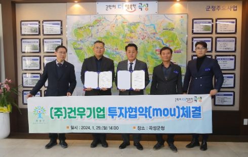 곡성군, 철구조물 제조업체 72억 원 투자유치 성공